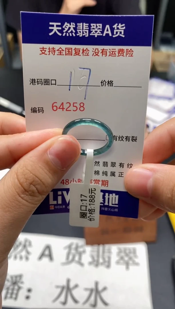 未镶嵌戒指翡翠天然A货翡翠4258