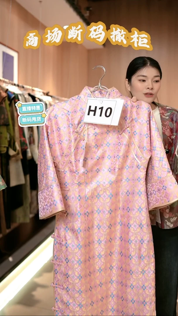 H10 M码 新中式国风