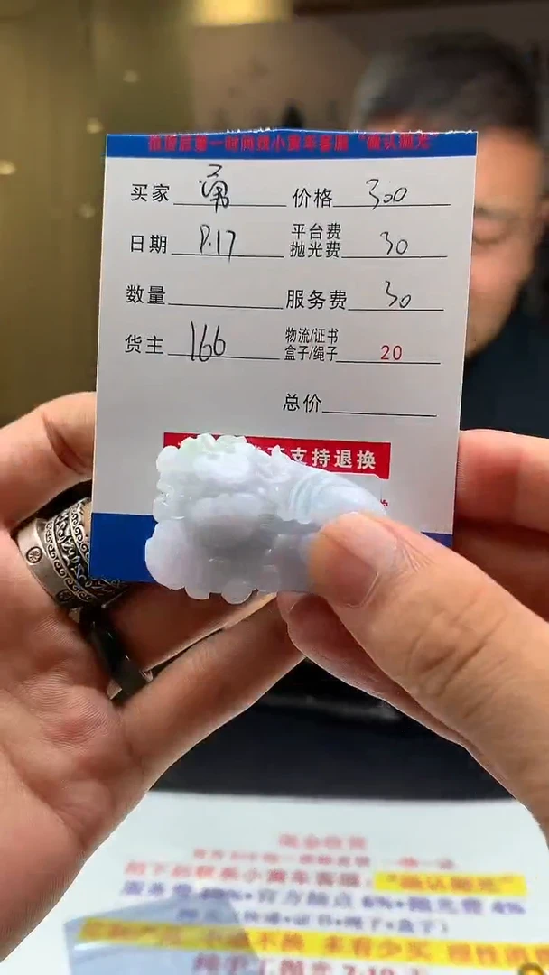 未镶嵌定制翡翠勇*HY109165