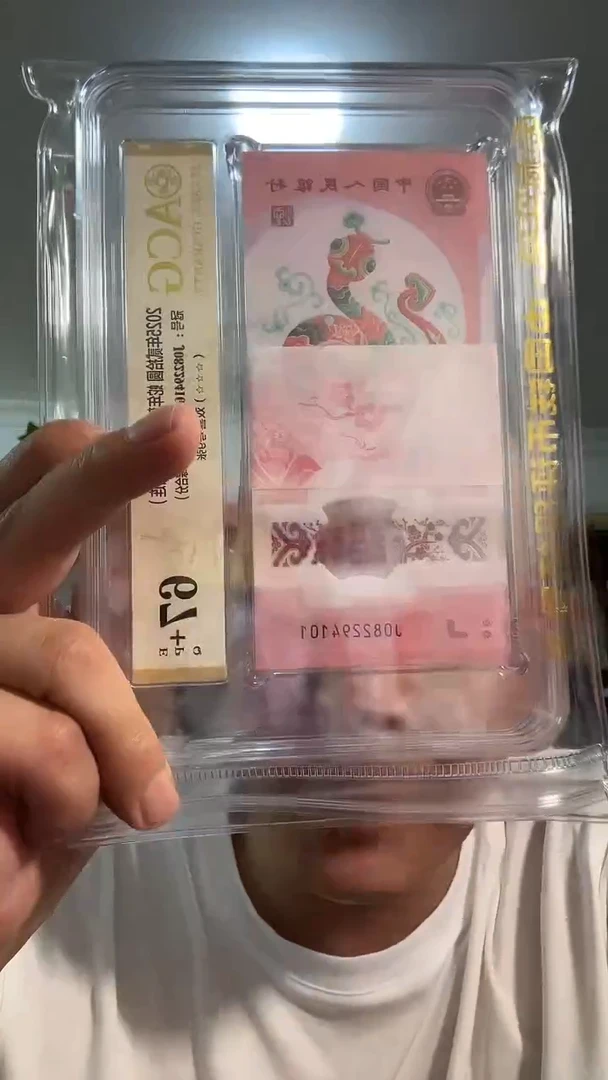 塑料爱藏百联蛇钞082294101