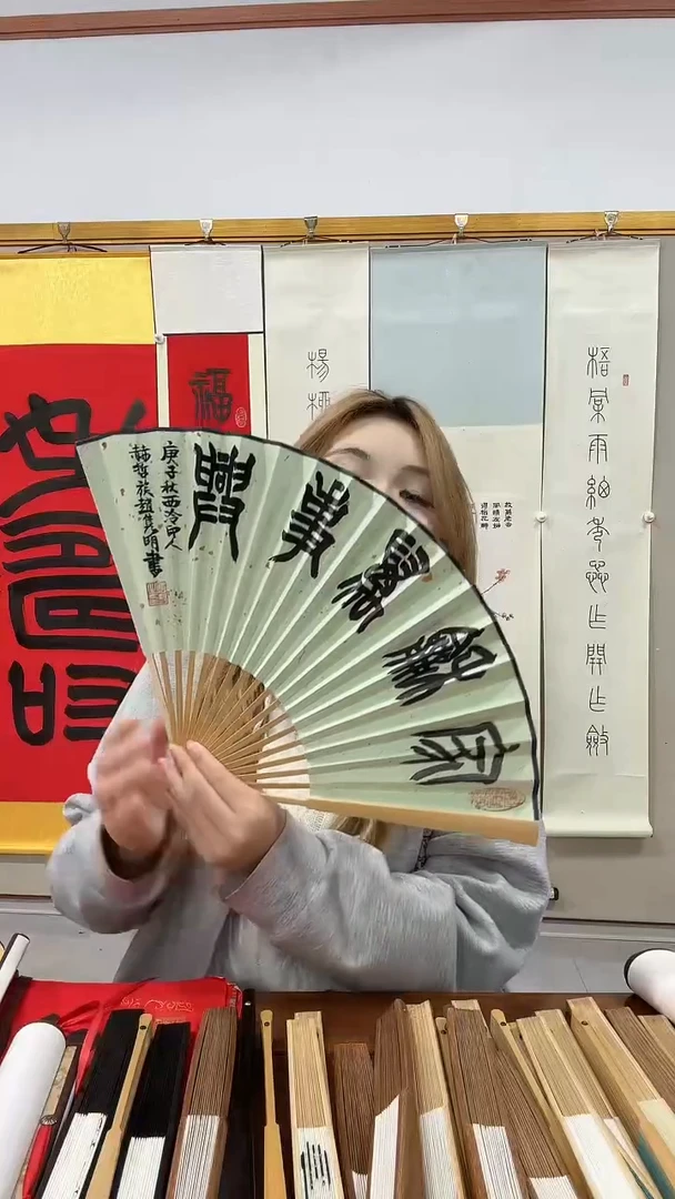 书法赵老师书法成扇一件
