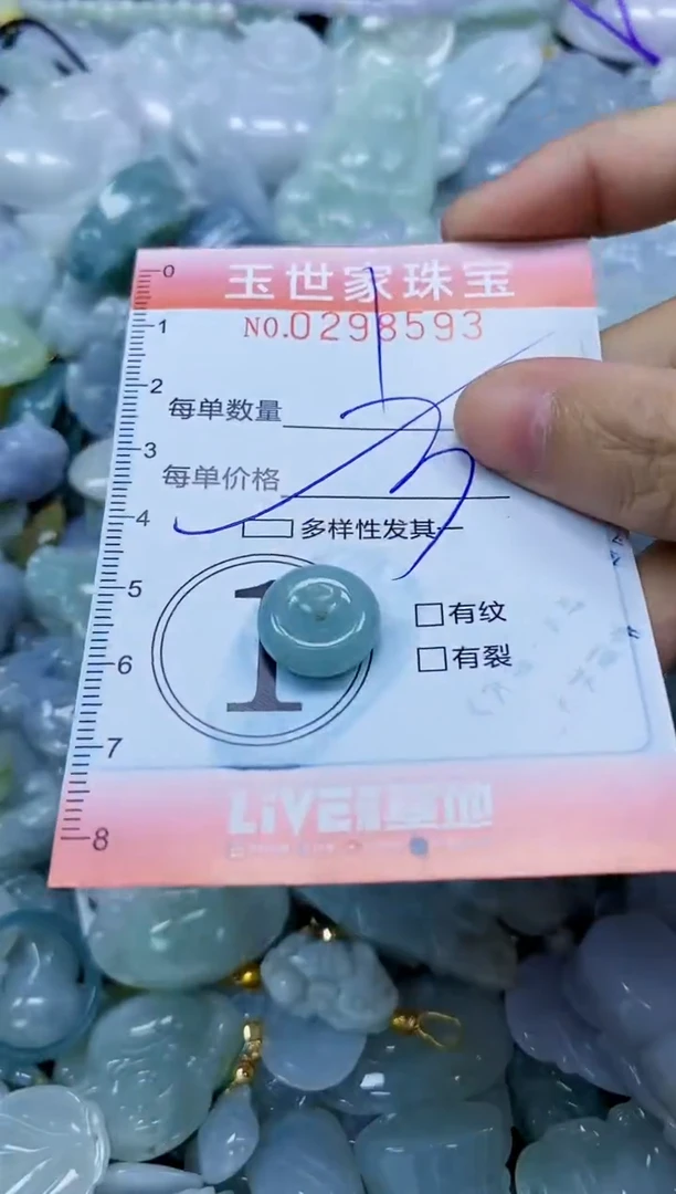 翡翠未镶嵌颈饰闪购0298593多样性发其一