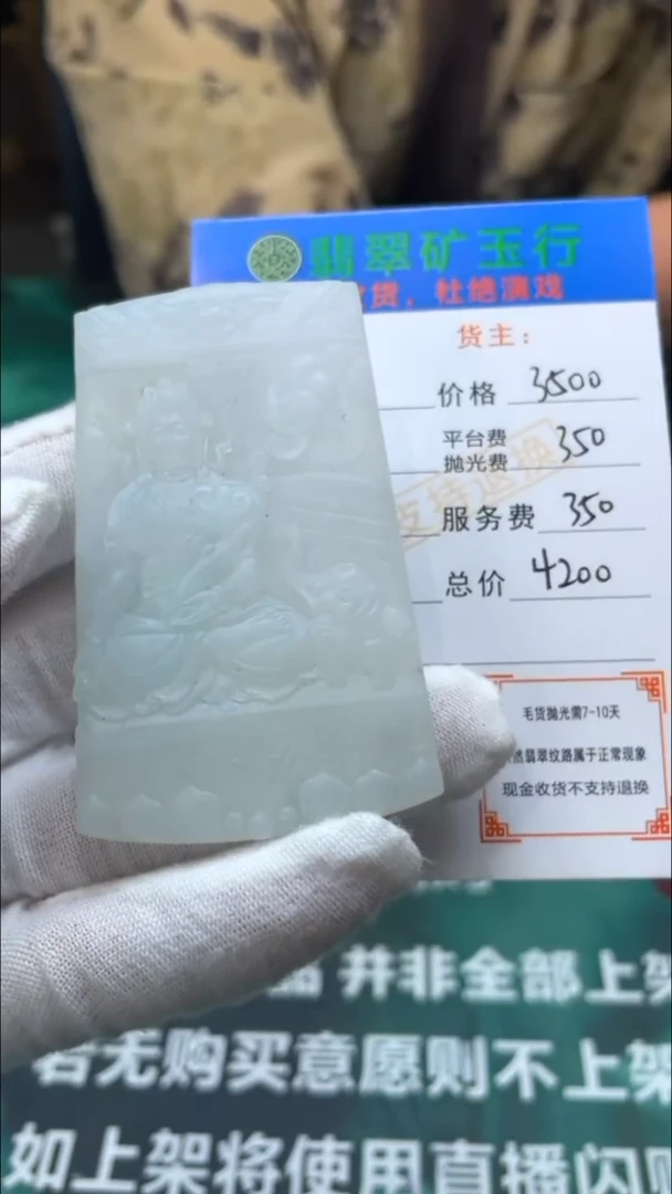 【闪购商品】定制翡翠未镶嵌-毛货-不退不换-