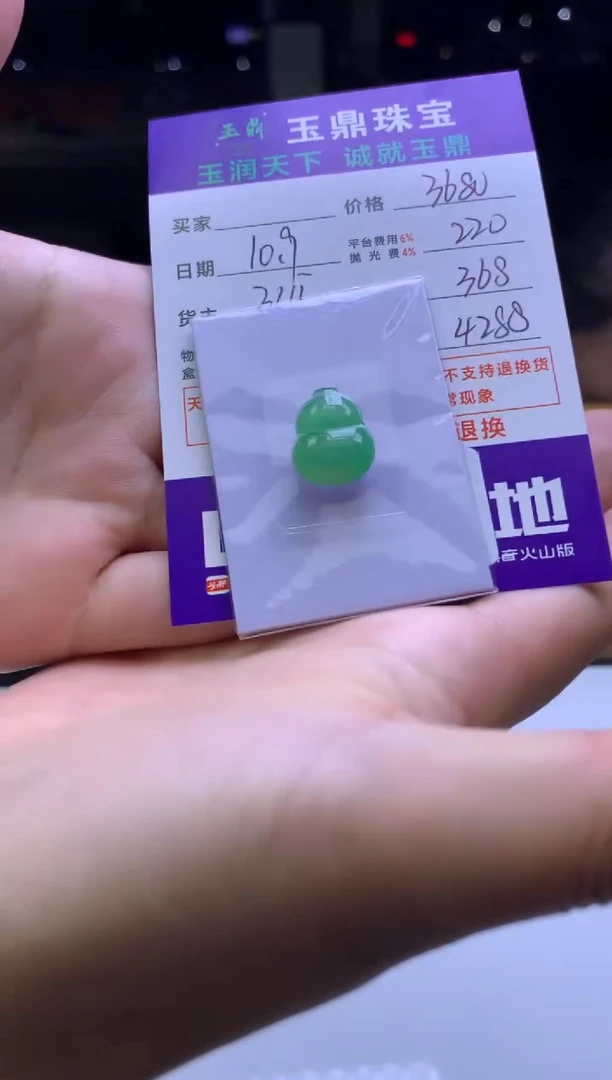 未镶嵌定制翡翠单***心 F04000399