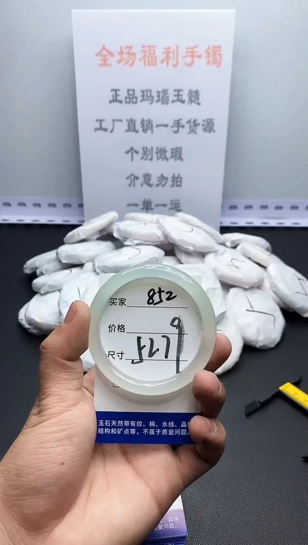 玛瑙/玉髓手镯未镶嵌852