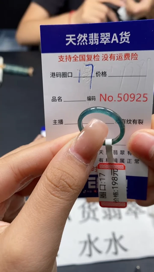 未镶嵌戒指翡翠天然A货翡翠0925