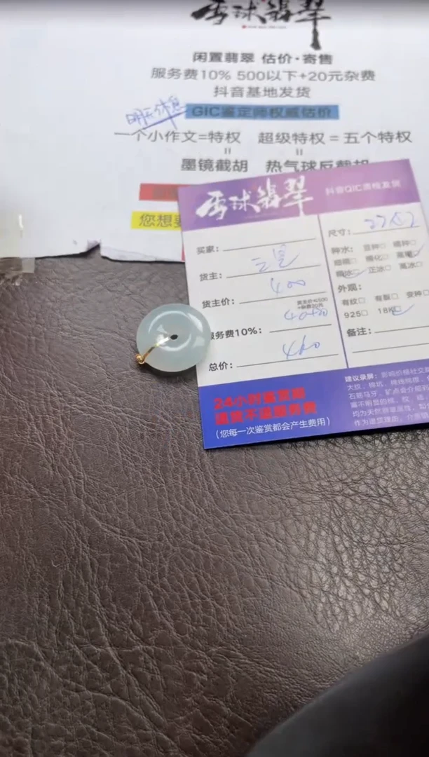 翡翠18K金镶嵌颈饰1611716037
