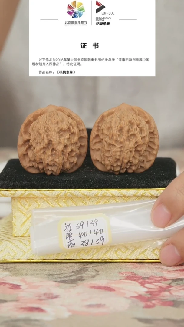 文玩核桃把件非嫁接马老四