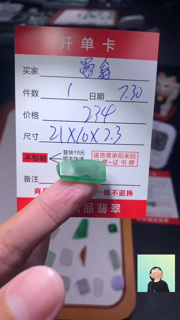 定制翡翠未镶嵌愚*翡翠边角料