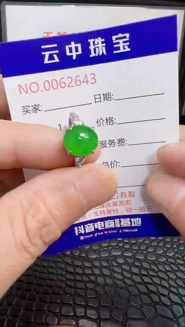 银S925镶嵌戒指翡翠2643