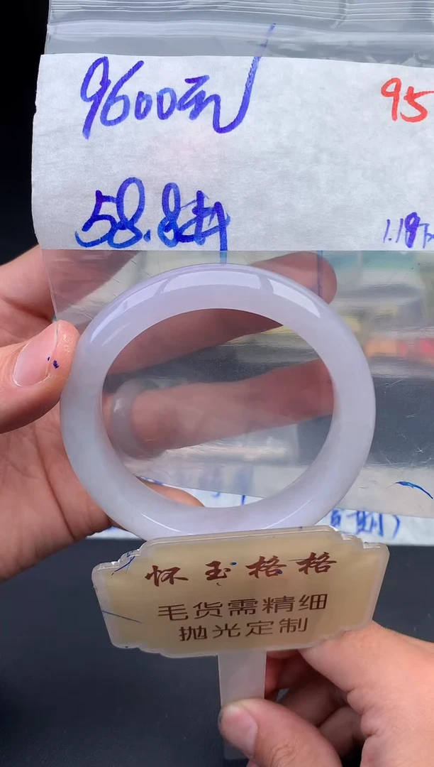【闪购商品】定制翡翠未镶嵌毛货需精细抛光+95手镯1件9600元