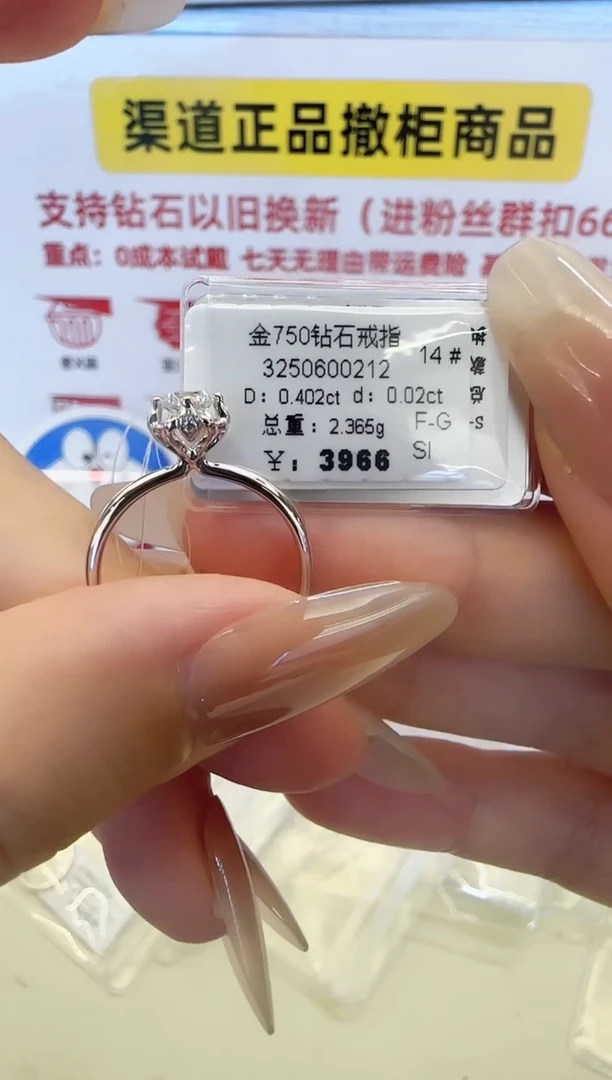 戒指/指环18K金镶嵌钻石戒指