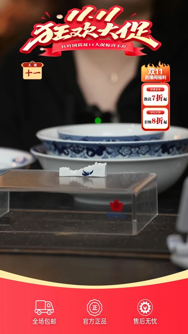 瓷2个微瑕古典园林长城筷架