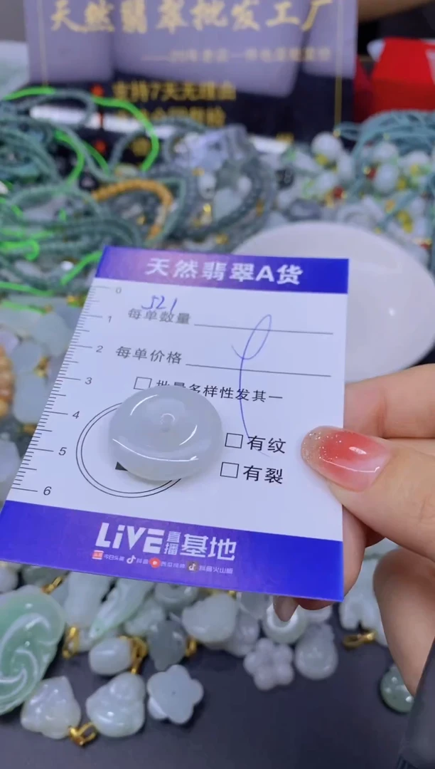 颈饰未镶嵌翡翠天然翡翠A货批量多样性发一件