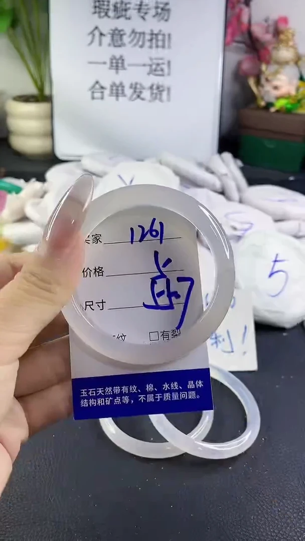 手镯玛瑙/玉髓未镶嵌1261
