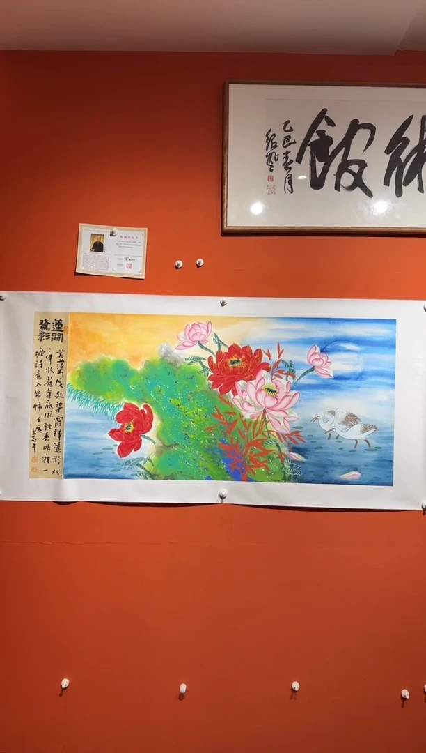 书法易志平 国画 中西结合 荷花 2号