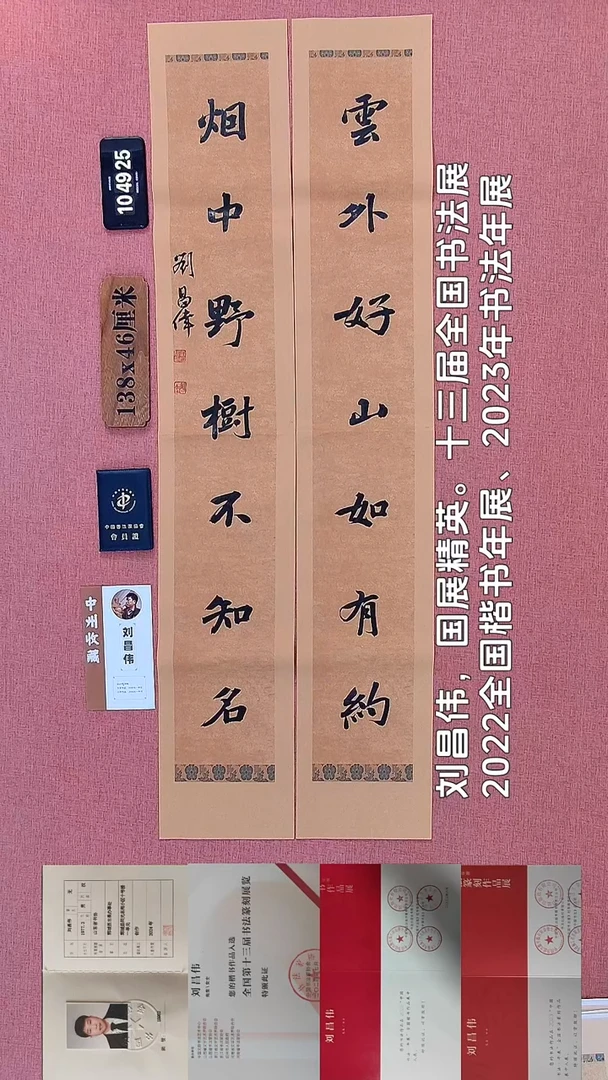 书法8    刘老师书法作品