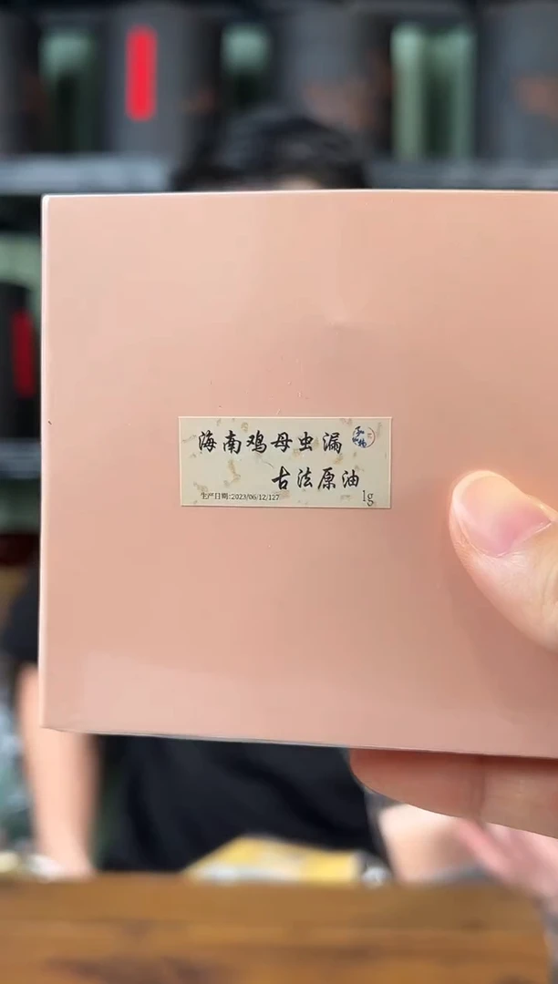 沉香沉香精油23年制海南鸡母虫漏古法原油1克
