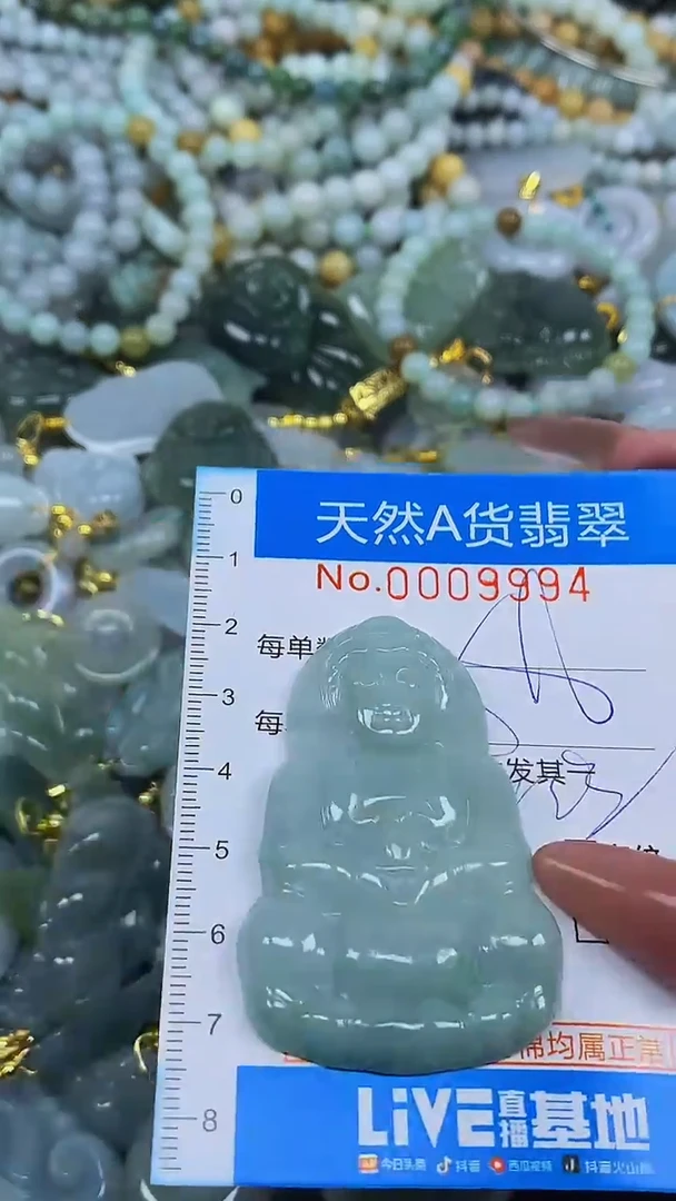 颈饰未镶嵌翡翠净货挂件-9994