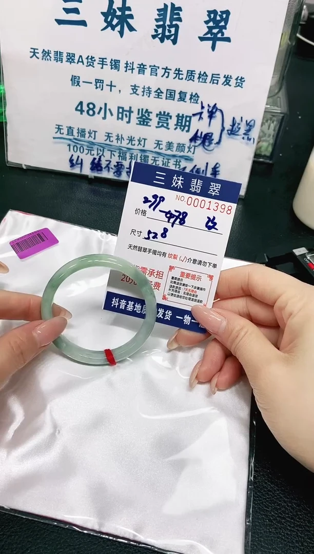 【闪购商品】翡翠手镯未镶嵌天然缅甸A货翡翠