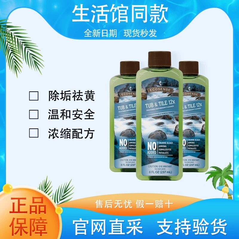 【正品保证】美乐家浴厕强效清洁剂去水垢花洒水龙头官方生活馆同款