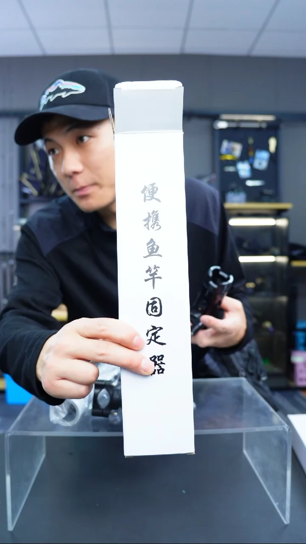 路亚毒物社固定式路亚竿插