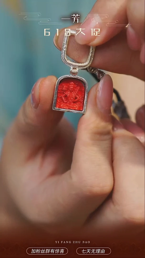 含辰砂工艺品朱砂 虚空