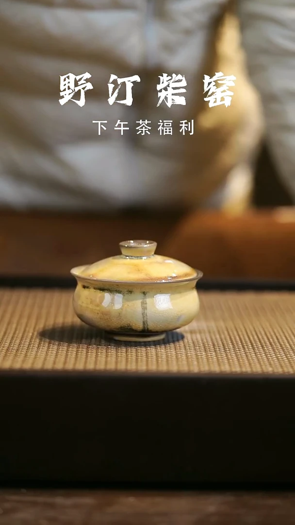 野汀柴窑手工手作@@YT904