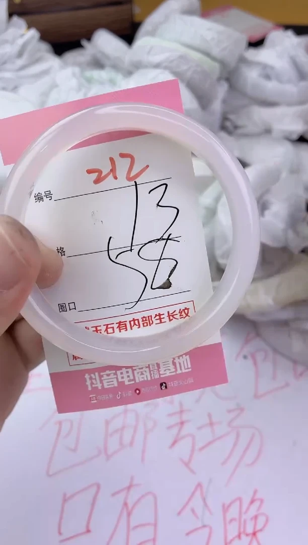 手镯玛瑙/玉髓未镶嵌212