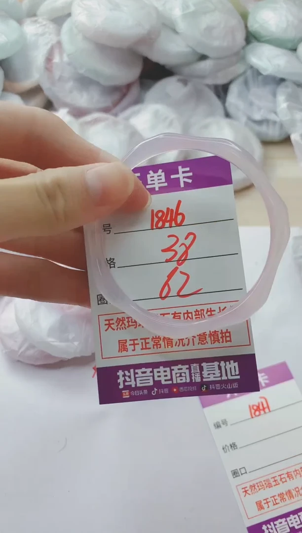 玛瑙/玉髓手镯未镶嵌1846