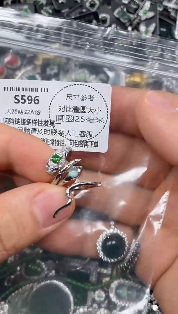 颈饰未镶嵌翡翠S596戒指