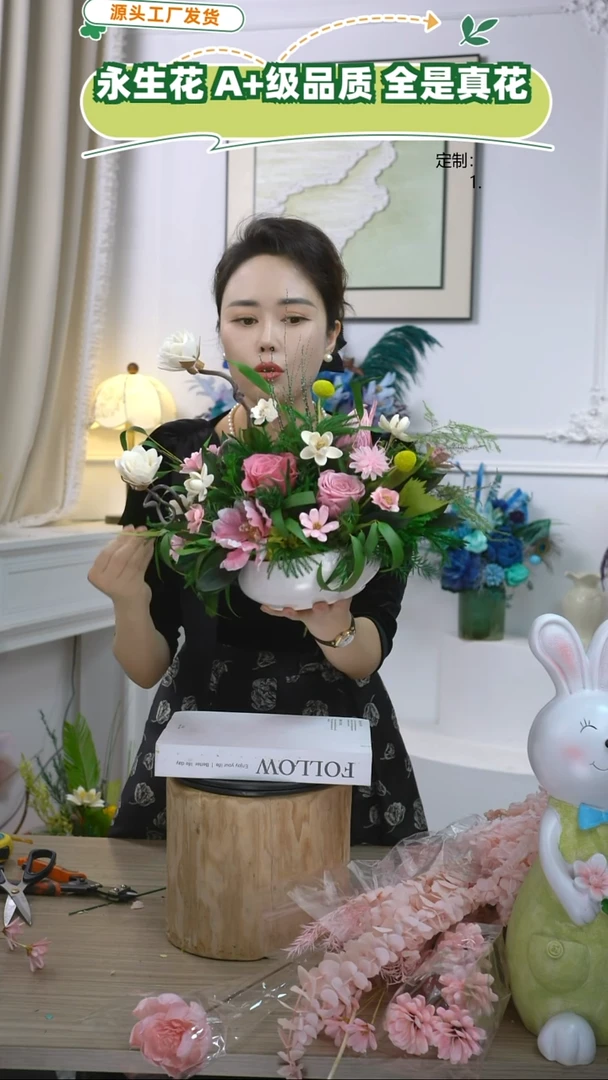 福利款永生花5号