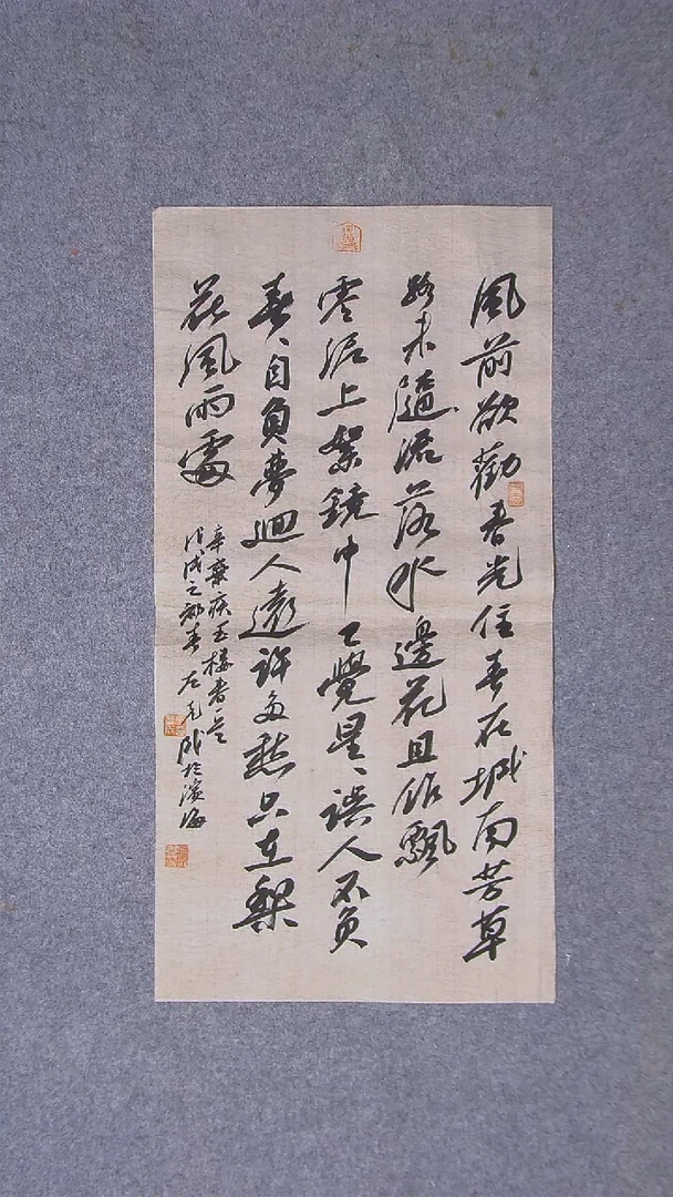 书法左克成  江苏盐城69*34两平尺