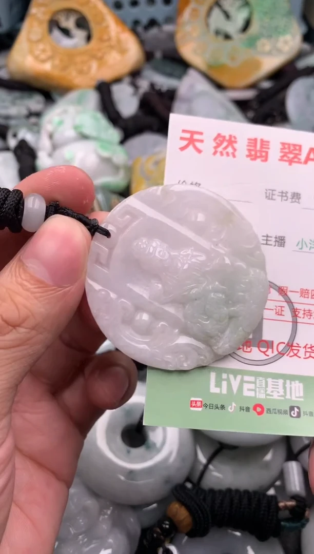 翡翠未镶嵌吊坠(不含链)1