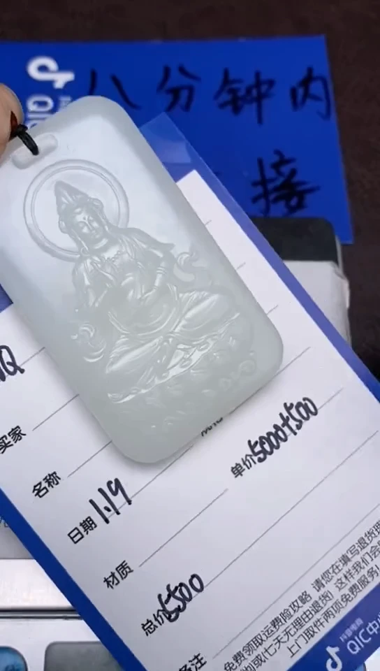 【闪购商品】和田玉1.19WQ多样性拍一发一未镶嵌32