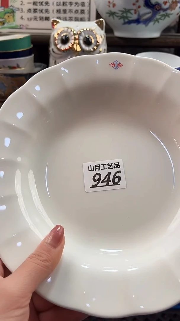 瓷片?****6946