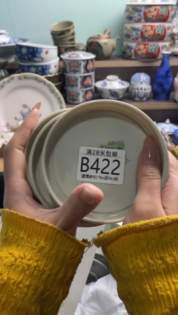 【闪购商品】B422***********