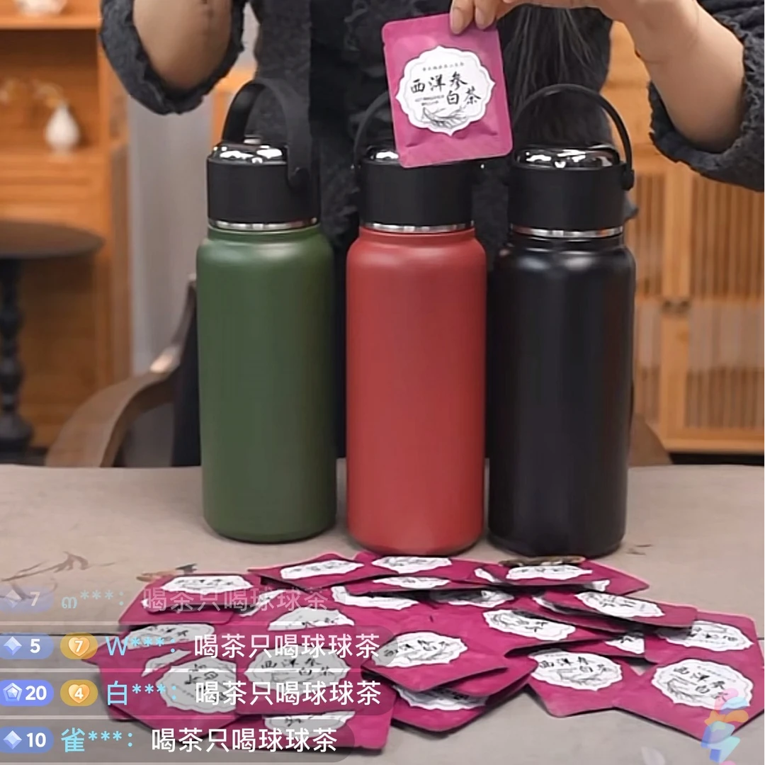 【临时链接】西洋参白茶福鼎白茶搭配提手壶保温壶