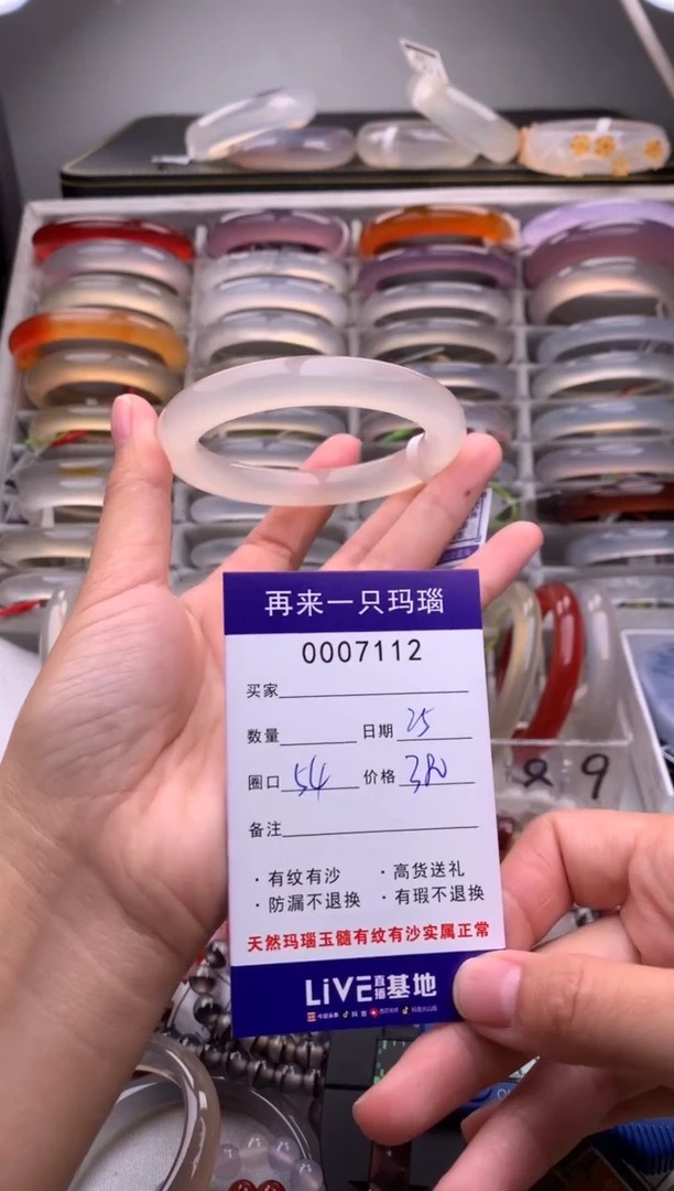 【闪购商品】玛瑙/玉髓手镯未镶嵌7112