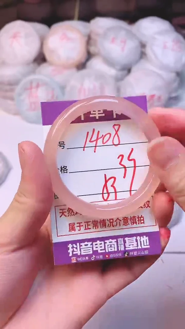 手镯玛瑙/玉髓未镶嵌1408