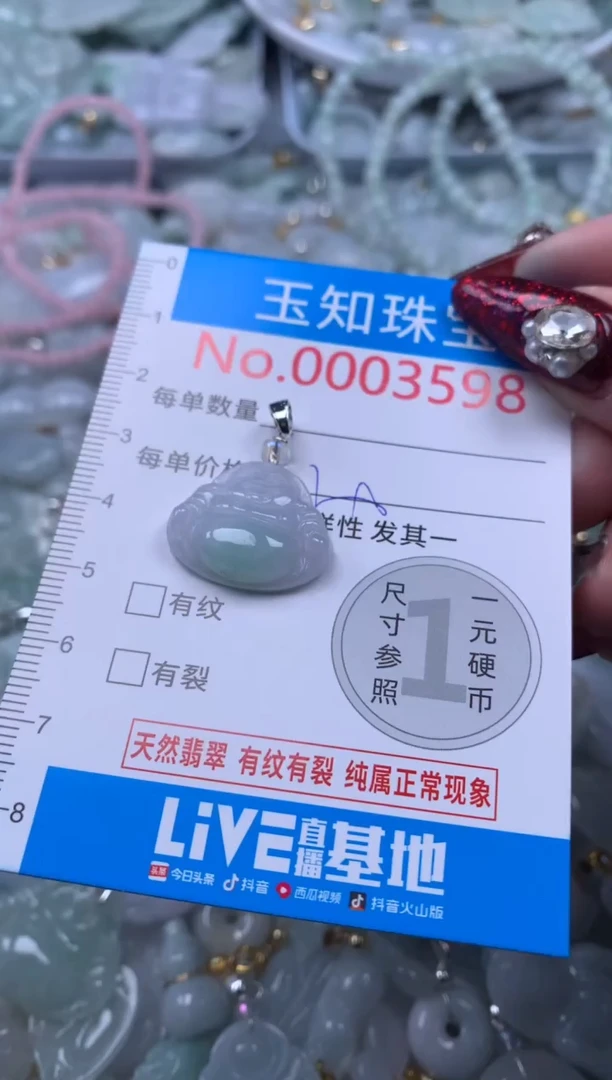 吊坠(不含链)未镶嵌翡翠3598