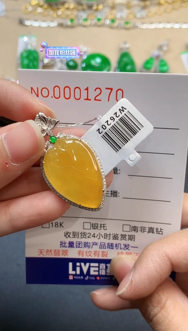 【闪购商品】翡翠吊坠(不含链)18K金镶嵌1270