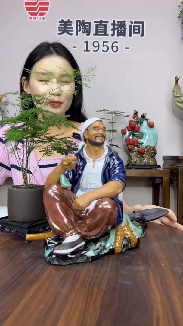 摆件美陶 直播间链接