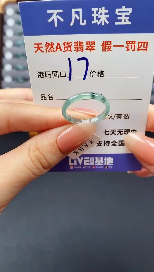 翡翠戒指未镶嵌天然A货翡翠07875