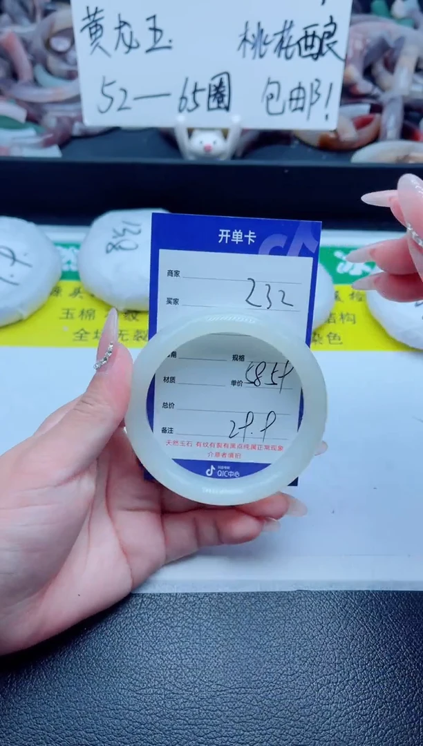 石英质玉手镯未镶嵌232-58