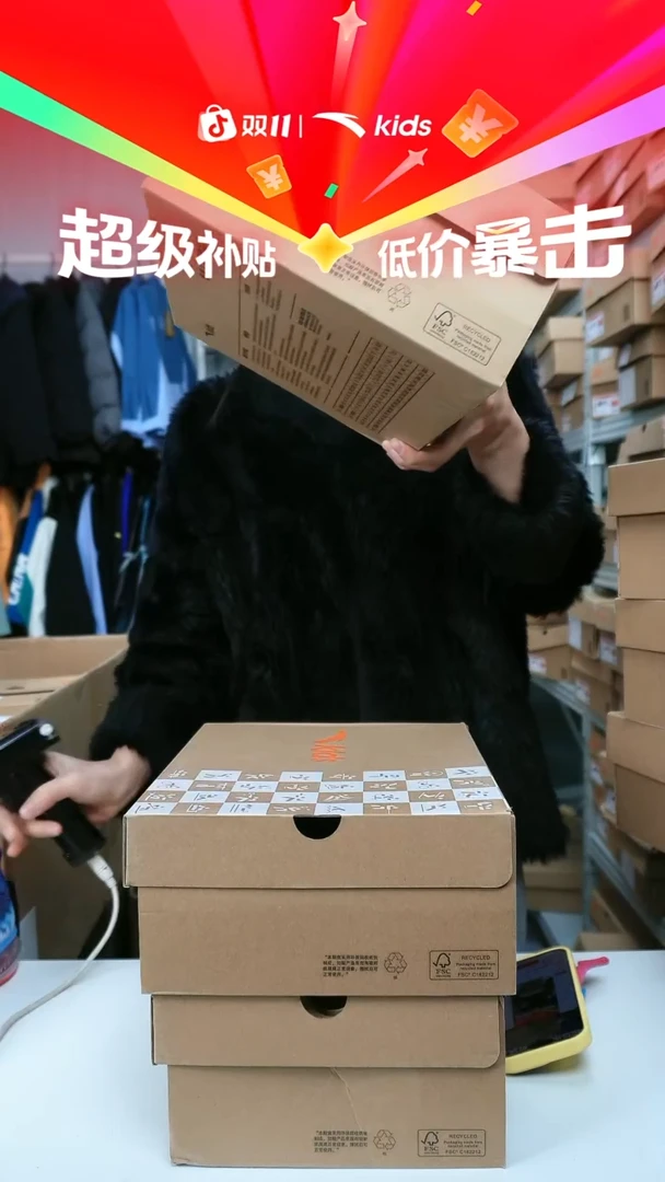 闪购安踏儿童断码孤品尺码：39码