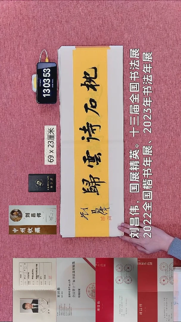 书法349    刘老师书法作品