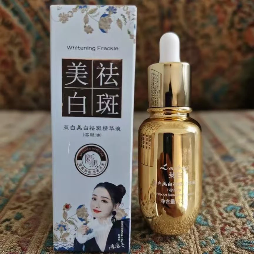 莱白美.白精华液润肤，补水.净透.美肤（2025年9月25日）