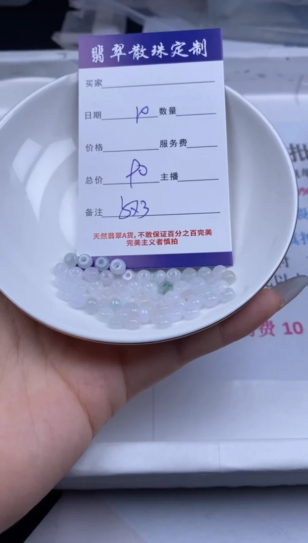 翡翠未镶嵌颈饰贞城散珠批发DIY编制