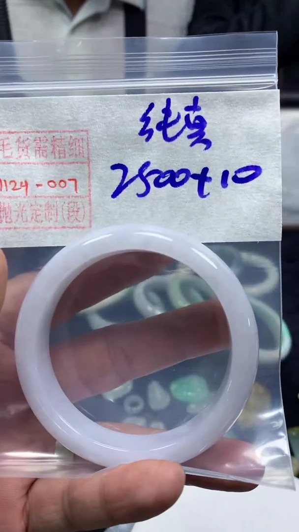 未镶嵌定制翡翠纯**惧手镯圈毛货需精细抛光#7